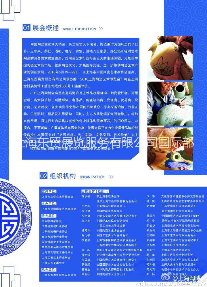 2016上海國際陶瓷展圖片/2016上海國際陶瓷展樣板圖 (2)