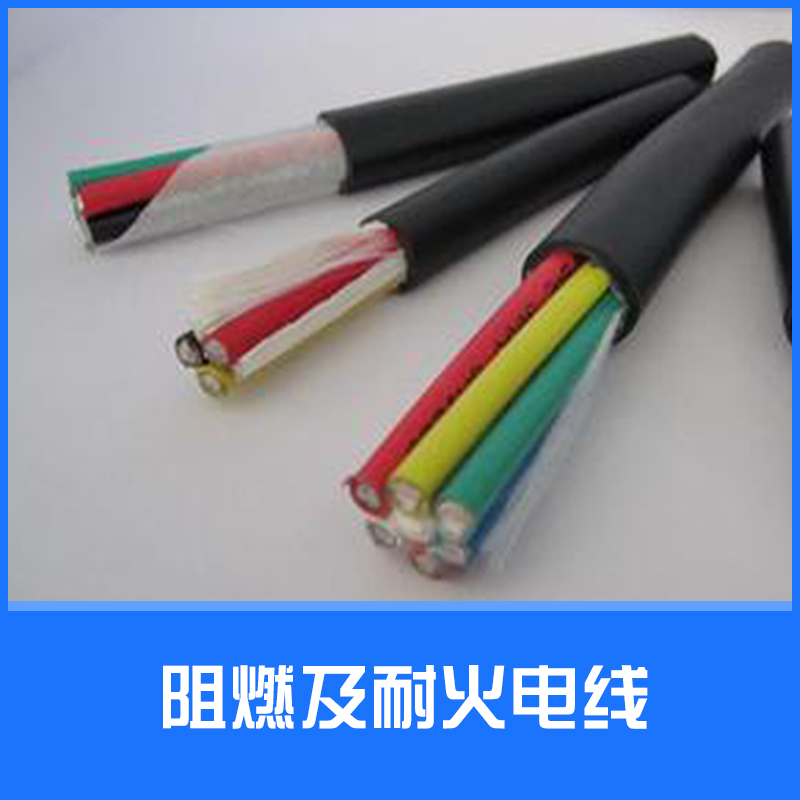 阻燃及耐火電線圖片/阻燃及耐火電線樣板圖 (4)