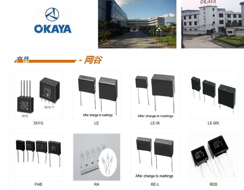 okaya冈谷原装进口安规电容图片