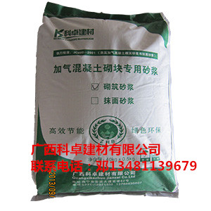 供應(yīng)用于加氣磚的蒸壓加氣磚砌塊*砌筑抗裂砂漿