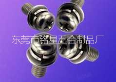 供應(yīng)緊固件，電子螺絲，精密螺絲