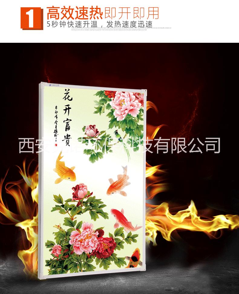 沃普森碳晶墻暖壁掛墻畫電暖氣 取圖片