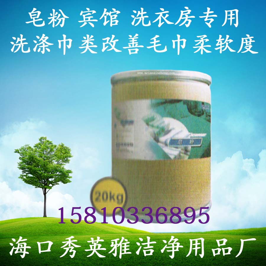 供应皂粉，特价皂粉，批发皂粉，25L，丽健源，2kg，4kg，5kg，10kg，25kg，雅洁净，散装洗洁精,洗洁精