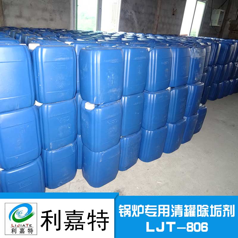 鍋爐專用清罐除垢劑 鍋爐脫氧劑圖片/鍋爐專用清罐除垢劑 鍋爐脫氧劑樣板圖 (4)