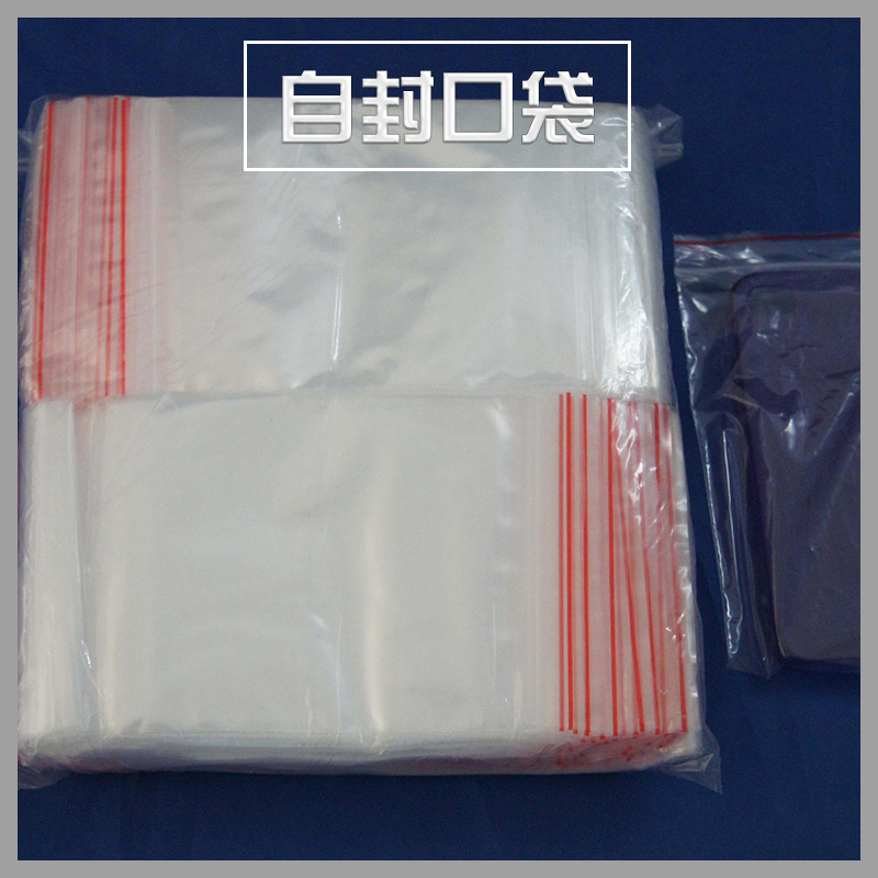 自封口袋圖片/自封口袋樣板圖 (4)