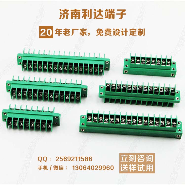 供应用于的PCB接线端子排型号规格图片