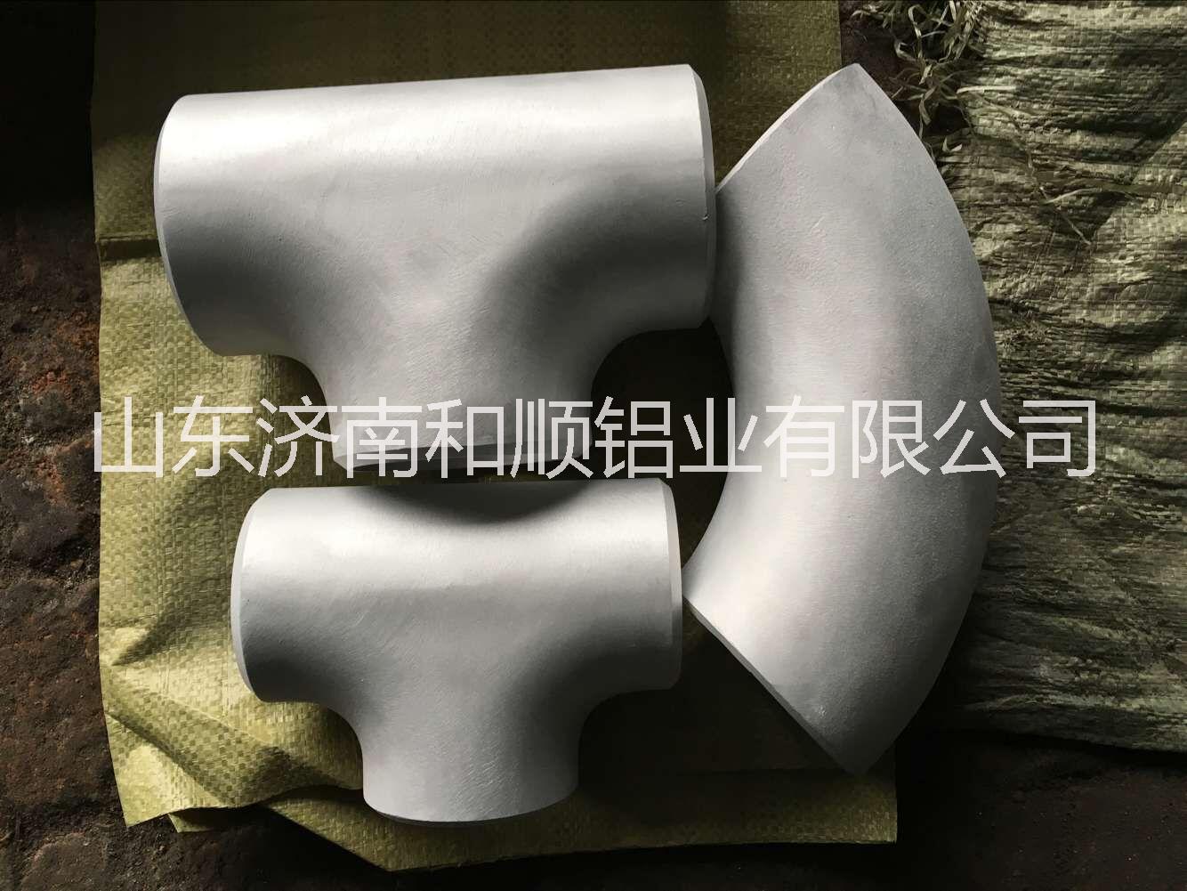 和順鋁業(yè)優(yōu)惠供應1060、6063、6061鋁彎頭