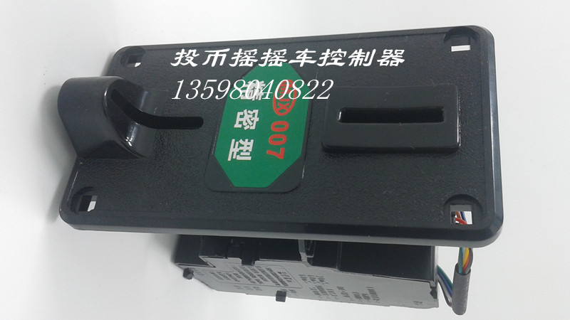供應兒童搖搖車投幣器 維修和升級檢測是不是壞了 飲水機彈珠機套牛機*投幣器