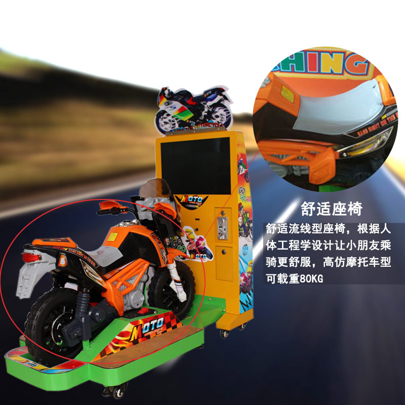 新款TT摩托車兒童賽車游戲機(jī)投幣圖片/新款TT摩托車兒童賽車游戲機(jī)投幣樣板圖 (2)