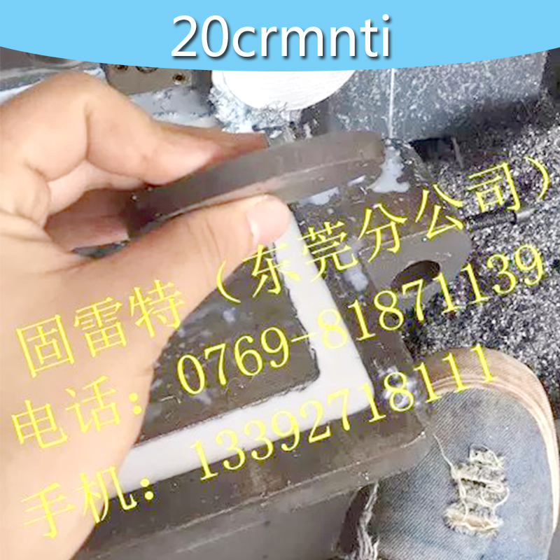 供應(yīng)用于機(jī)械加工的20crmnti圓鋼 20crmnti圓鋼價格 圓鋼生產(chǎn)廠家