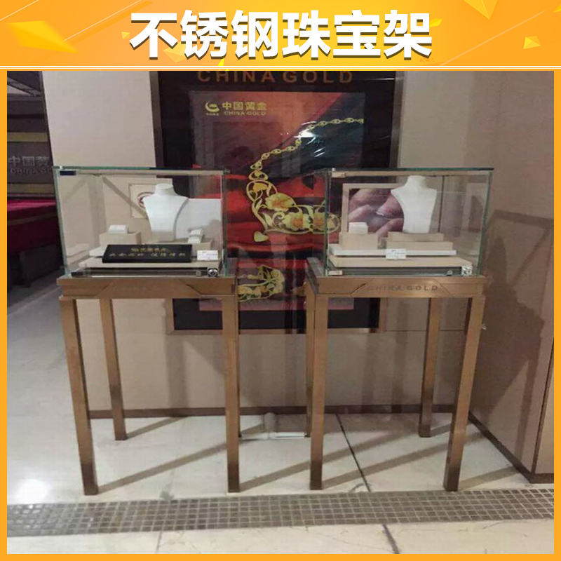 供应佛山不锈钢珠宝架 不锈钢展示柜 精品珠宝玉器饰品展示架 珠宝架厂家非标订制图片