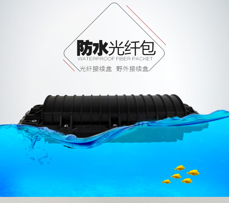 48芯光纜接頭盒圖片/48芯光纜接頭盒樣板圖 (4)