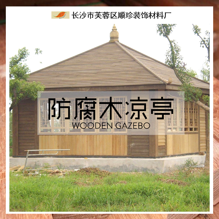 長(zhǎng)沙防腐木圖片/長(zhǎng)沙防腐木樣板圖 (1)