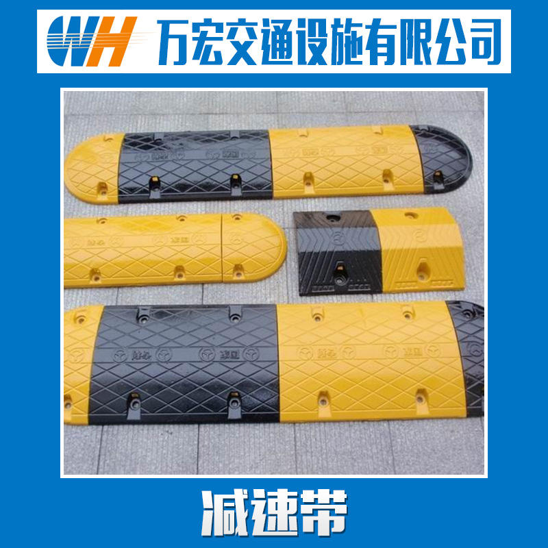 供應(yīng)江門減速帶廠家 江門減速帶安裝