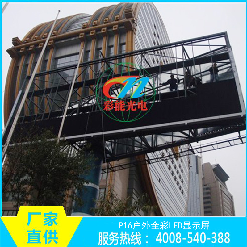 戶外全彩LED顯示屏圖片/戶外全彩LED顯示屏樣板圖 (4)