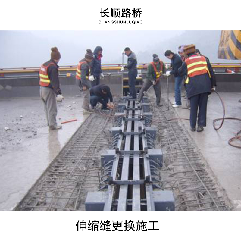 伸縮縫更換圖片/伸縮縫更換樣板圖 (3)