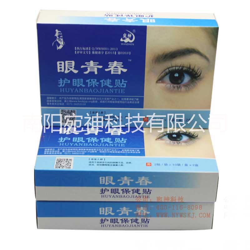 南陽宛神眼青春護(hù)眼保健貼招商加盟圖片/南陽宛神眼青春護(hù)眼保健貼招商加盟樣板圖 (1)