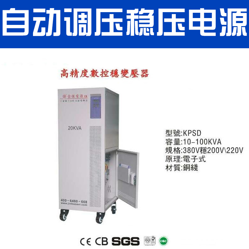 調(diào)壓穩(wěn)壓電源圖片/調(diào)壓穩(wěn)壓電源樣板圖 (3)