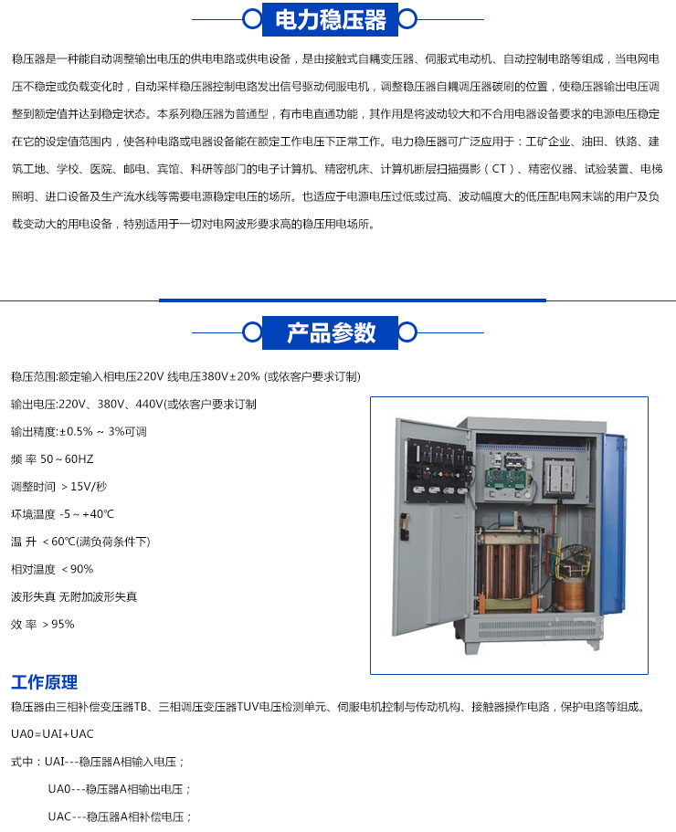 穩(wěn)壓器圖片/穩(wěn)壓器樣板圖 (4)
