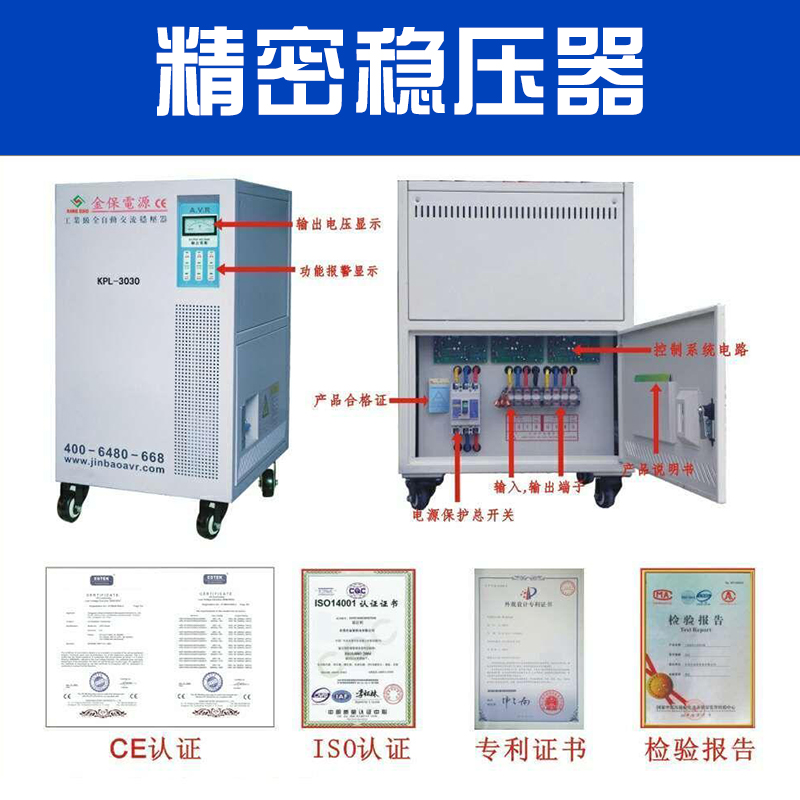 沈阳市优质精密稳压器厂家