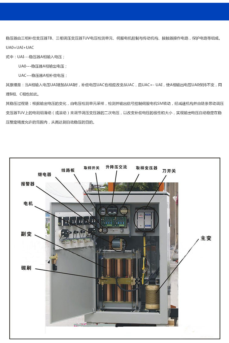 德力西穩(wěn)壓電源圖片/德力西穩(wěn)壓電源樣板圖 (4)