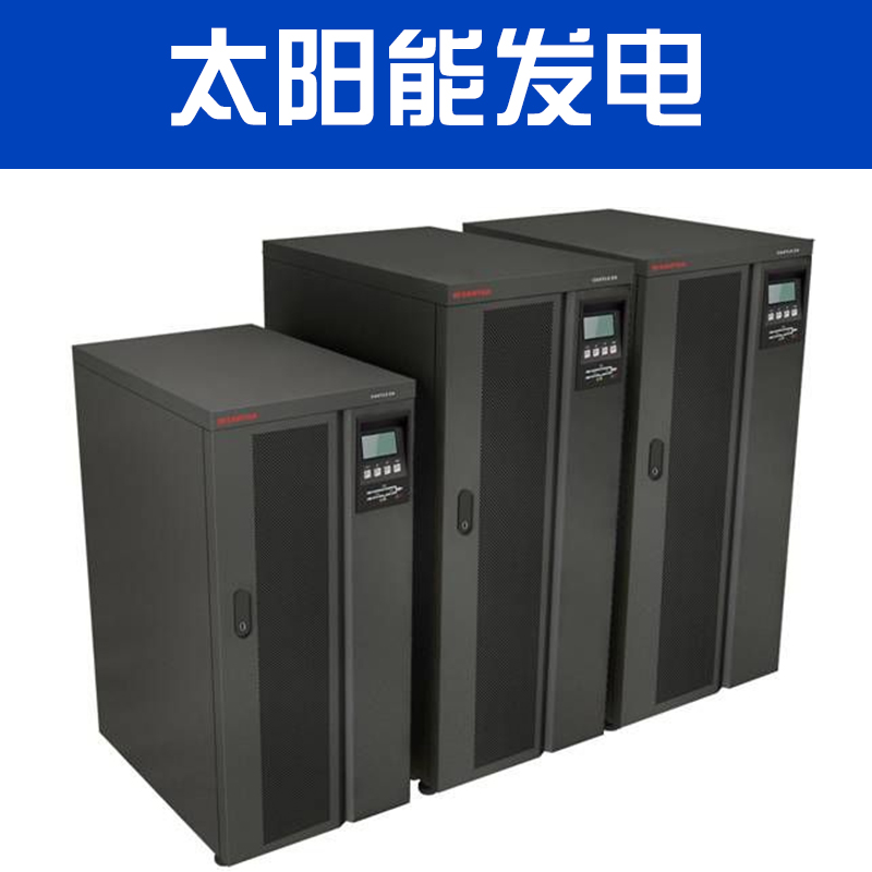 太陽(yáng)能發(fā)電圖片/太陽(yáng)能發(fā)電樣板圖 (4)