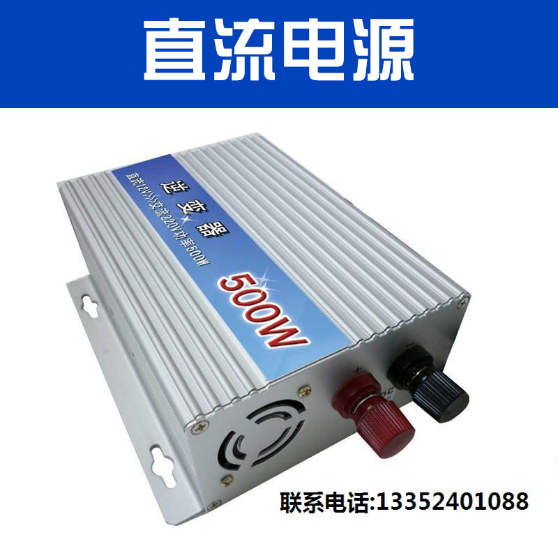 直流電源圖片/直流電源樣板圖 (4)