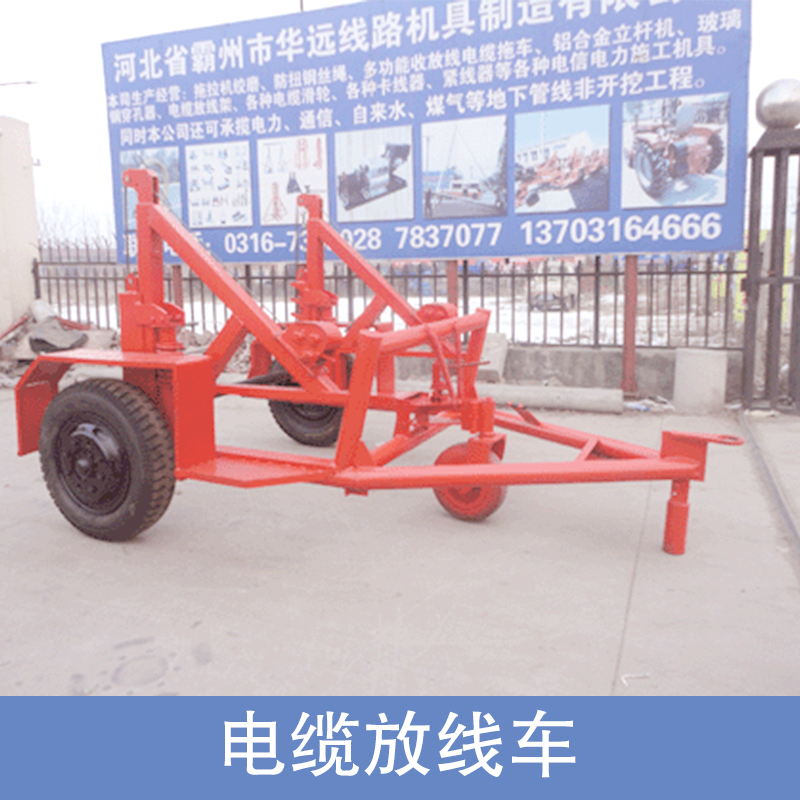 電纜放線車(chē)圖片/電纜放線車(chē)樣板圖 (4)