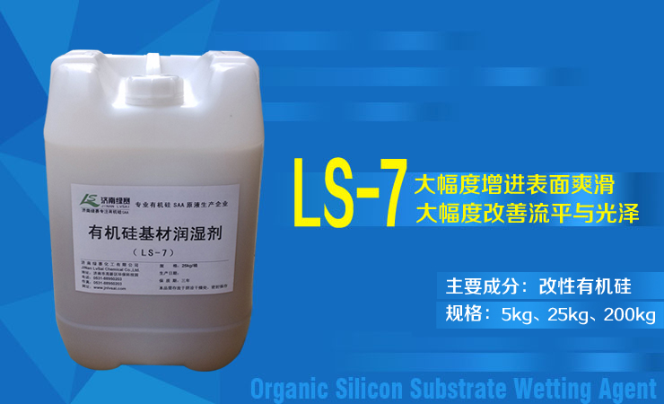 皮革|纺织|涂料油墨类有机硅基材润湿剂流平剂聚醚分散剂皮革涂饰剂可替代迪高BYK水性漆木器漆用润湿流平剂图片