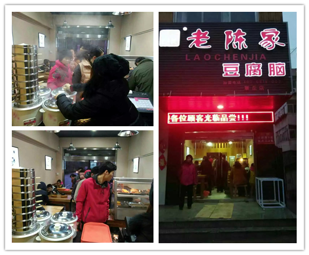 濰坊豆腐腦加盟條件是什么？