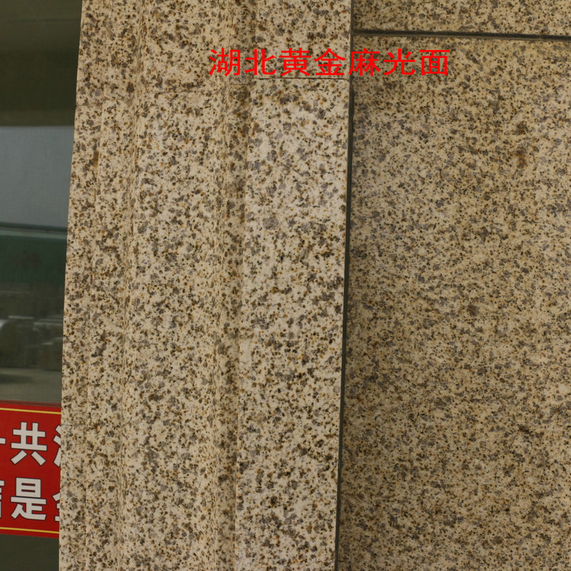 黃金麻荔枝面圖片/黃金麻荔枝面樣板圖 (1)