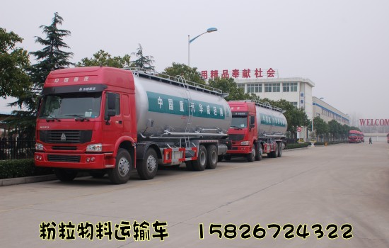 粉粒物料運(yùn)輸車圖片/粉粒物料運(yùn)輸車樣板圖 (2)