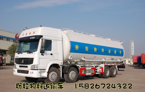 供應(yīng)重汽T7H*后八粉粒物料運(yùn)輸車  40-48方SGZ5311GFLZZ4H型低密度粉粒物料運(yùn)輸車