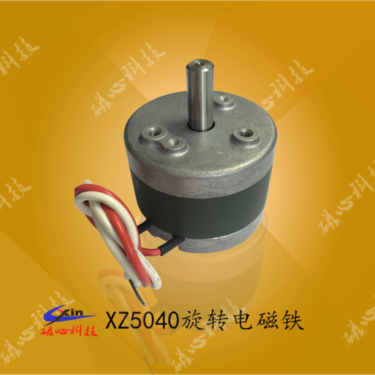 旋轉(zhuǎn)電磁鐵供應商圖片/旋轉(zhuǎn)電磁鐵供應商樣板圖 (2)