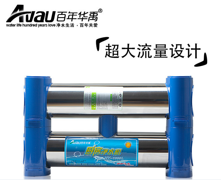 湘潭家用凈水器雙子星直飲機華禹廠家*