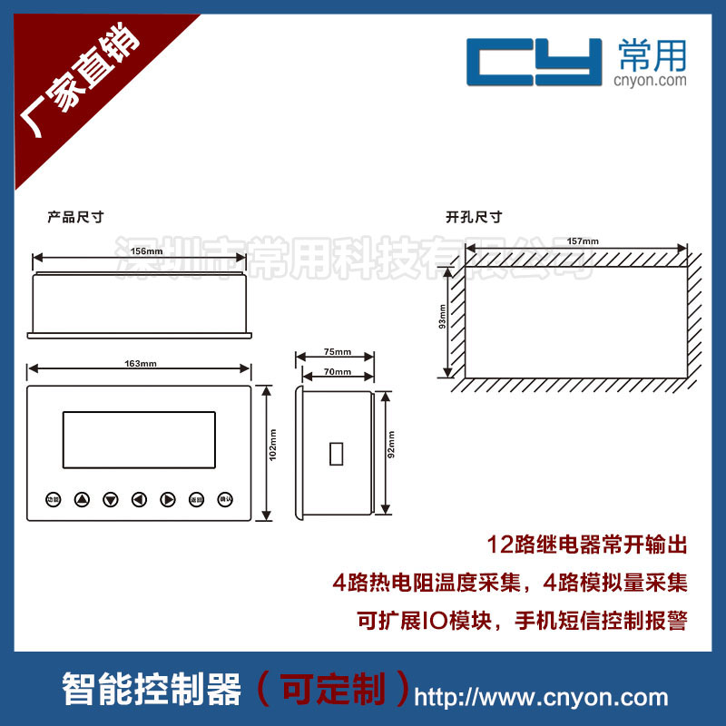 環(huán)境控制器圖片/環(huán)境控制器樣板圖 (3)