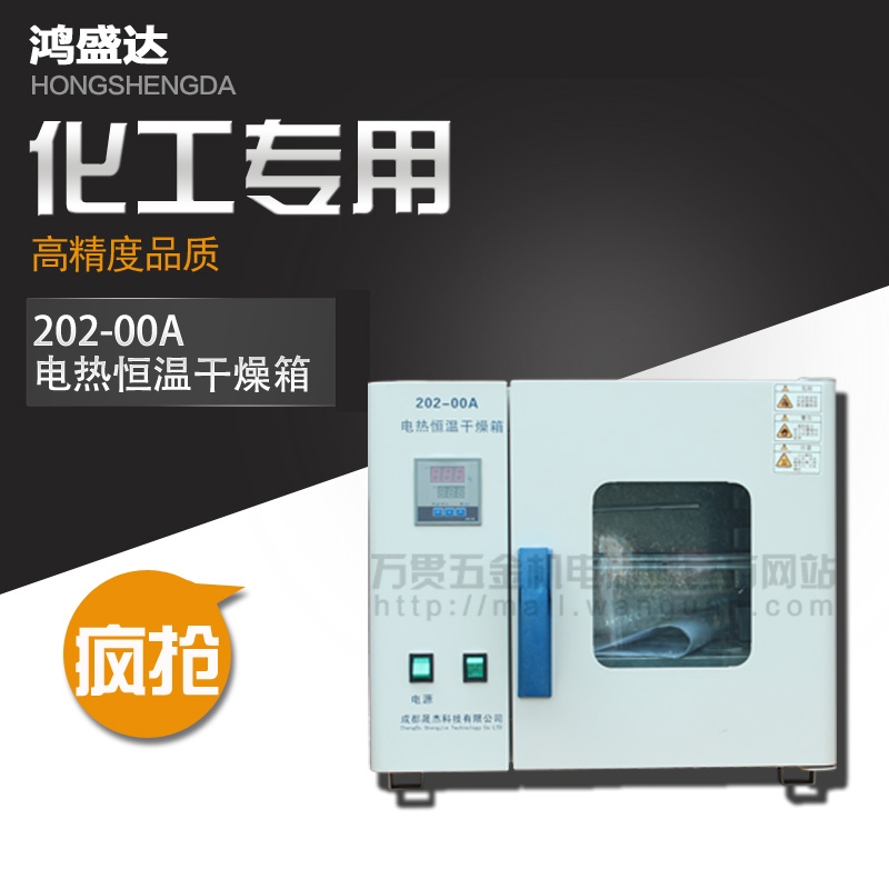 電熱恒溫干燥箱圖片/電熱恒溫干燥箱樣板圖 (1)