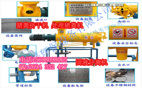 弘景牌 牛粪挤干机有哪些用途发展图片