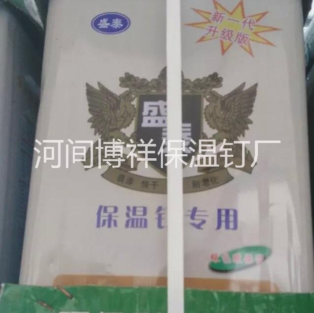 保溫釘膠圖片/保溫釘膠樣板圖 (4)
