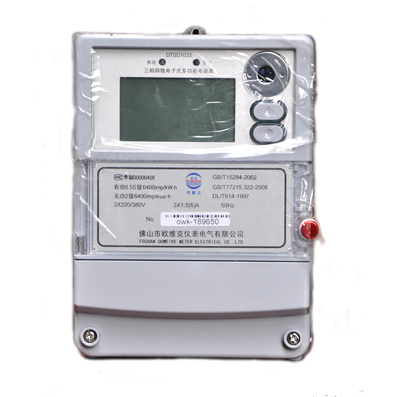 多功能電能表圖片/多功能電能表樣板圖 (1)
