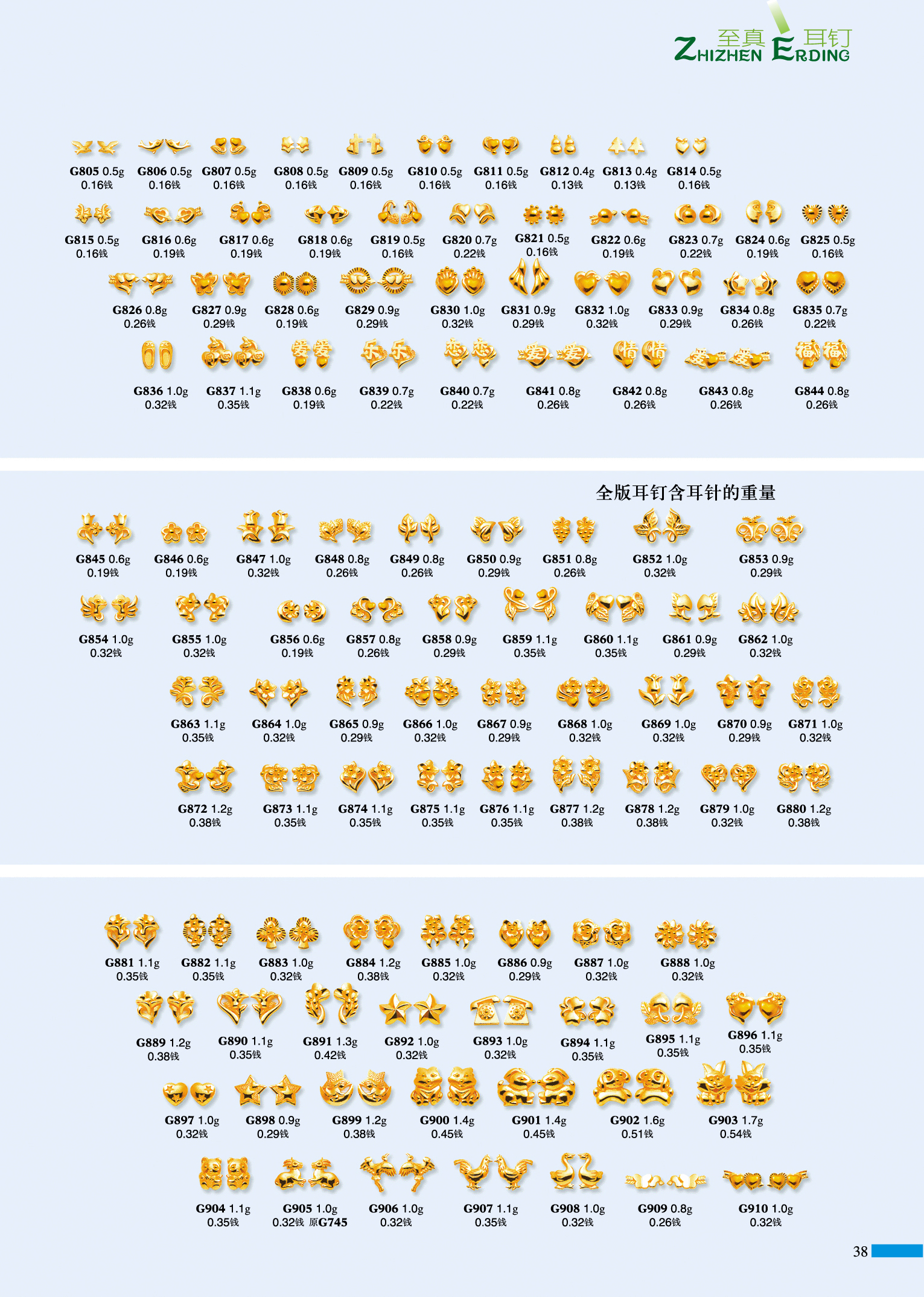 凌志模具D耳饰金银铜加工石膏模具图片