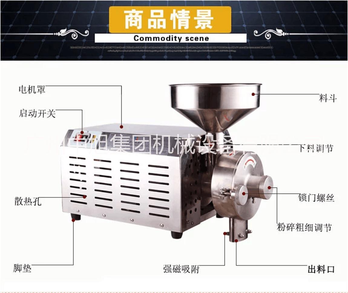 供应旭朗HK-860不锈钢五谷杂粮磨粉机图片