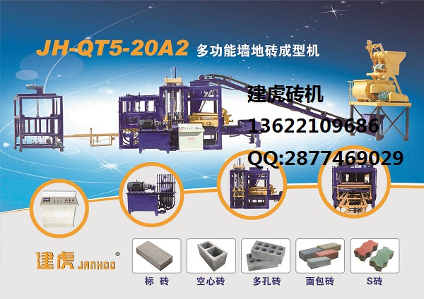 供应建虎液压制砖机& 制砖机电控柜制砖机系统升级 半自动砖机改全自动