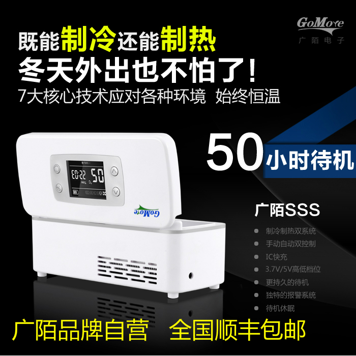 廣陌便攜式胰島素冷藏盒 50小時圖片