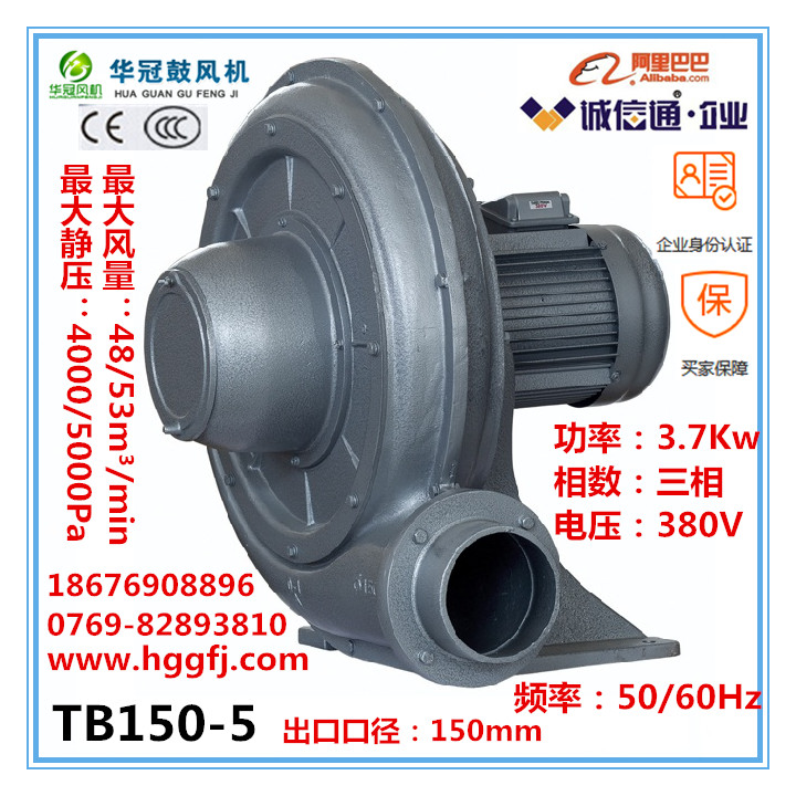 華冠全風(fēng)透浦式中壓鼓風(fēng)機TB15圖片/華冠全風(fēng)透浦式中壓鼓風(fēng)機TB15樣板圖 (4)