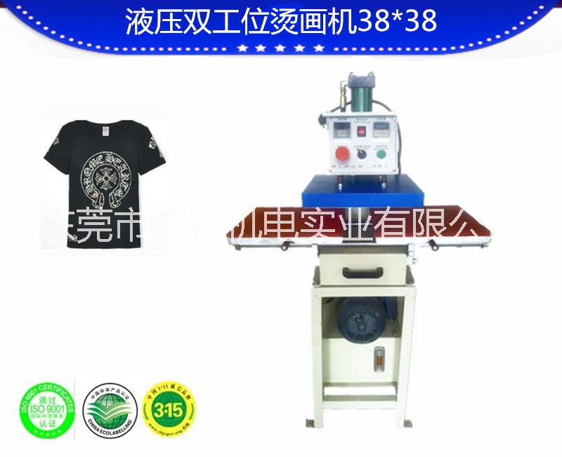 廠家直銷油壓雙工位燙畫機(jī)圖片