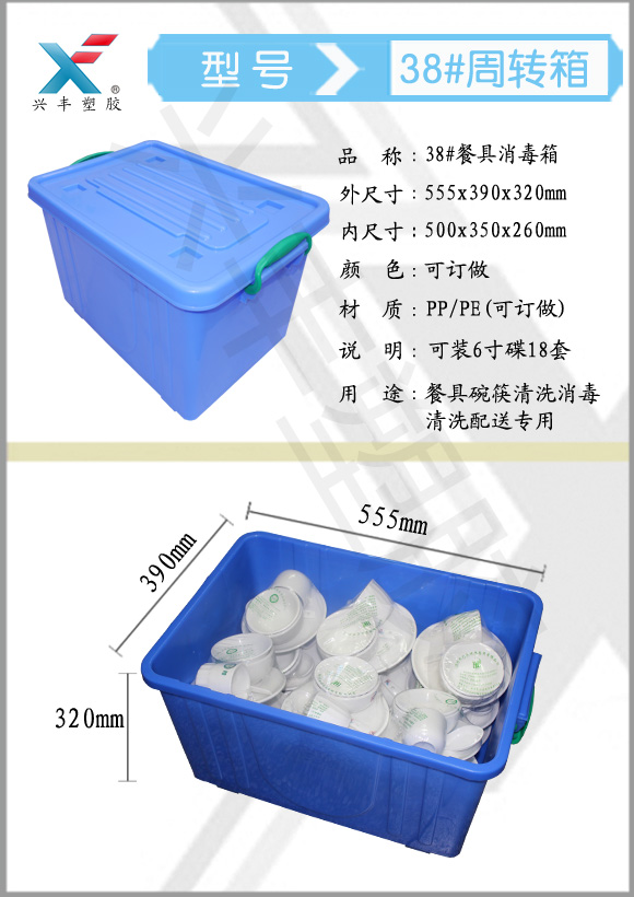 供应云南盘龙区消毒餐具箱塑料箱联系电话