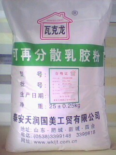 供应瓦克龙牌可再分散性乳胶粉 非复配 灰分低