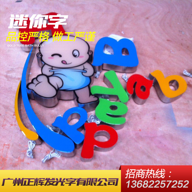 東莞迷你字圖片/東莞迷你字樣板圖 (2)
