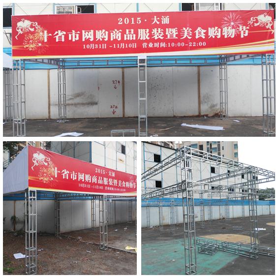 舞臺(tái)桁架搭建 中山活動(dòng)物料搭建商活動(dòng)物資租賃